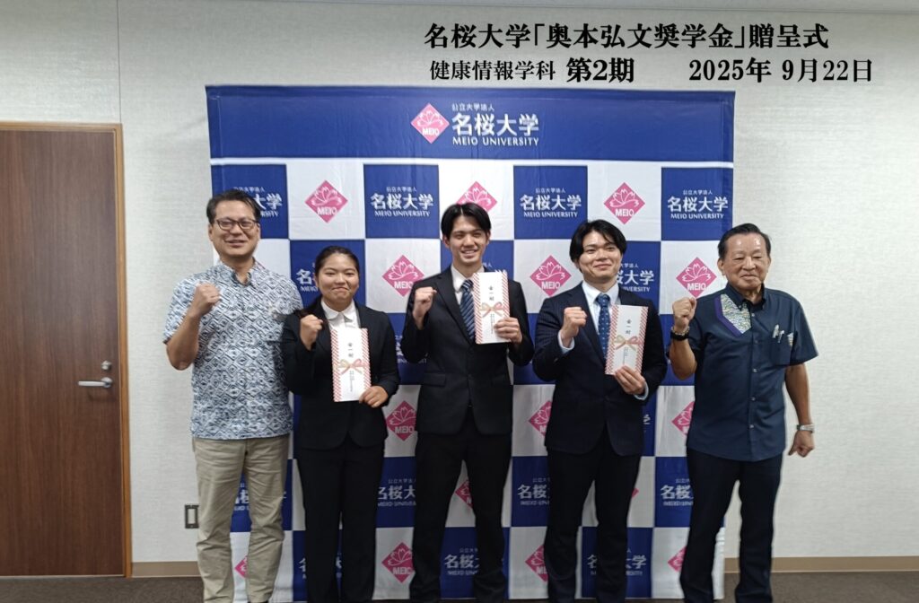 コンピューターネットワーク株式会社 | 名桜大学にて弊社社長が奨学金を授与しました 授与式集合写真